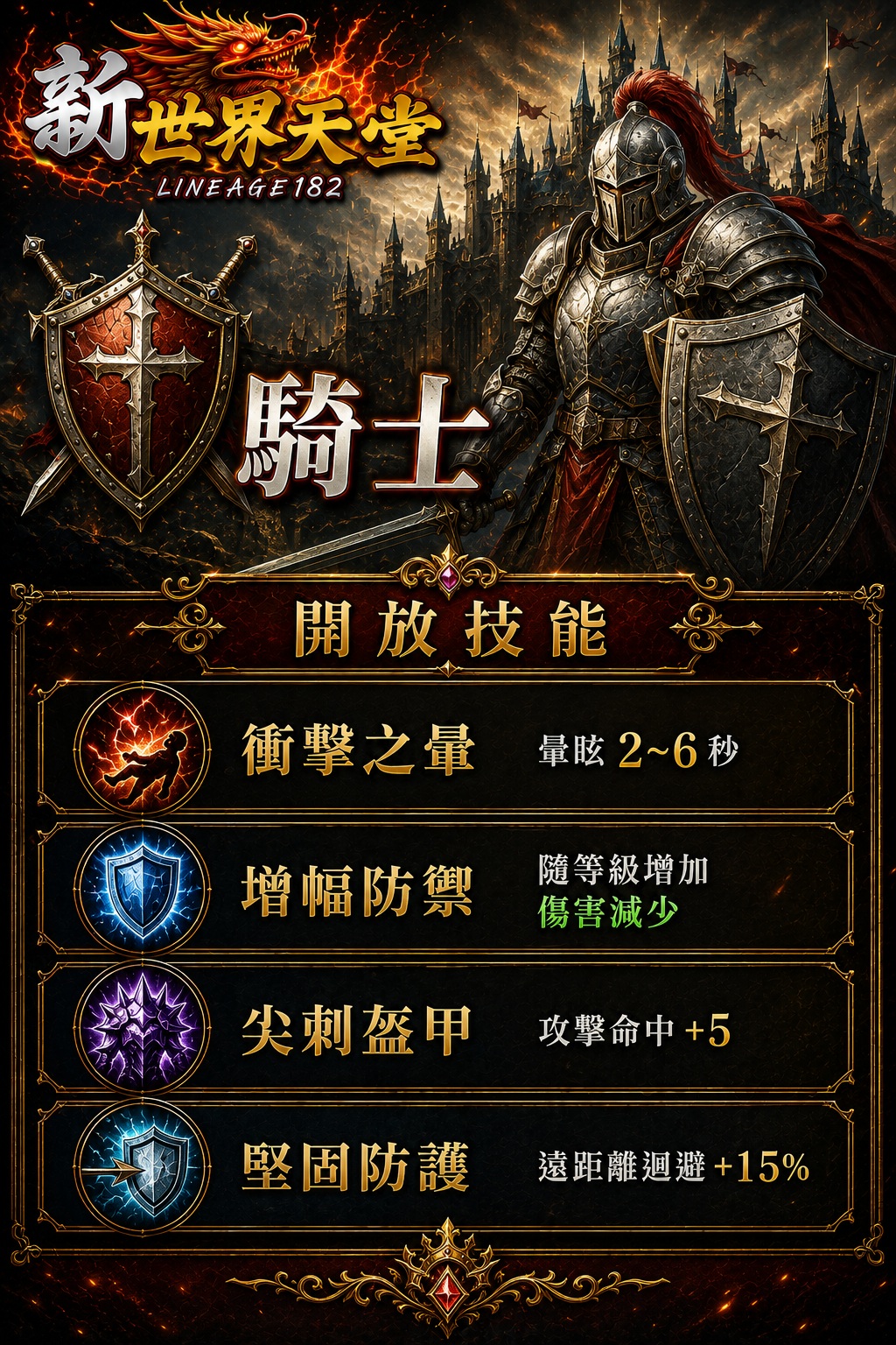 騎士.jpg