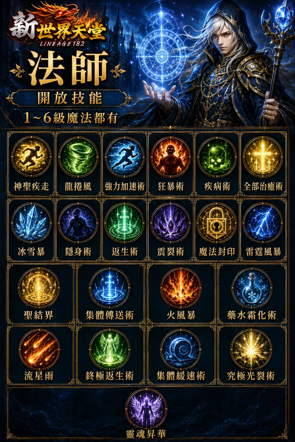 法師.jpg