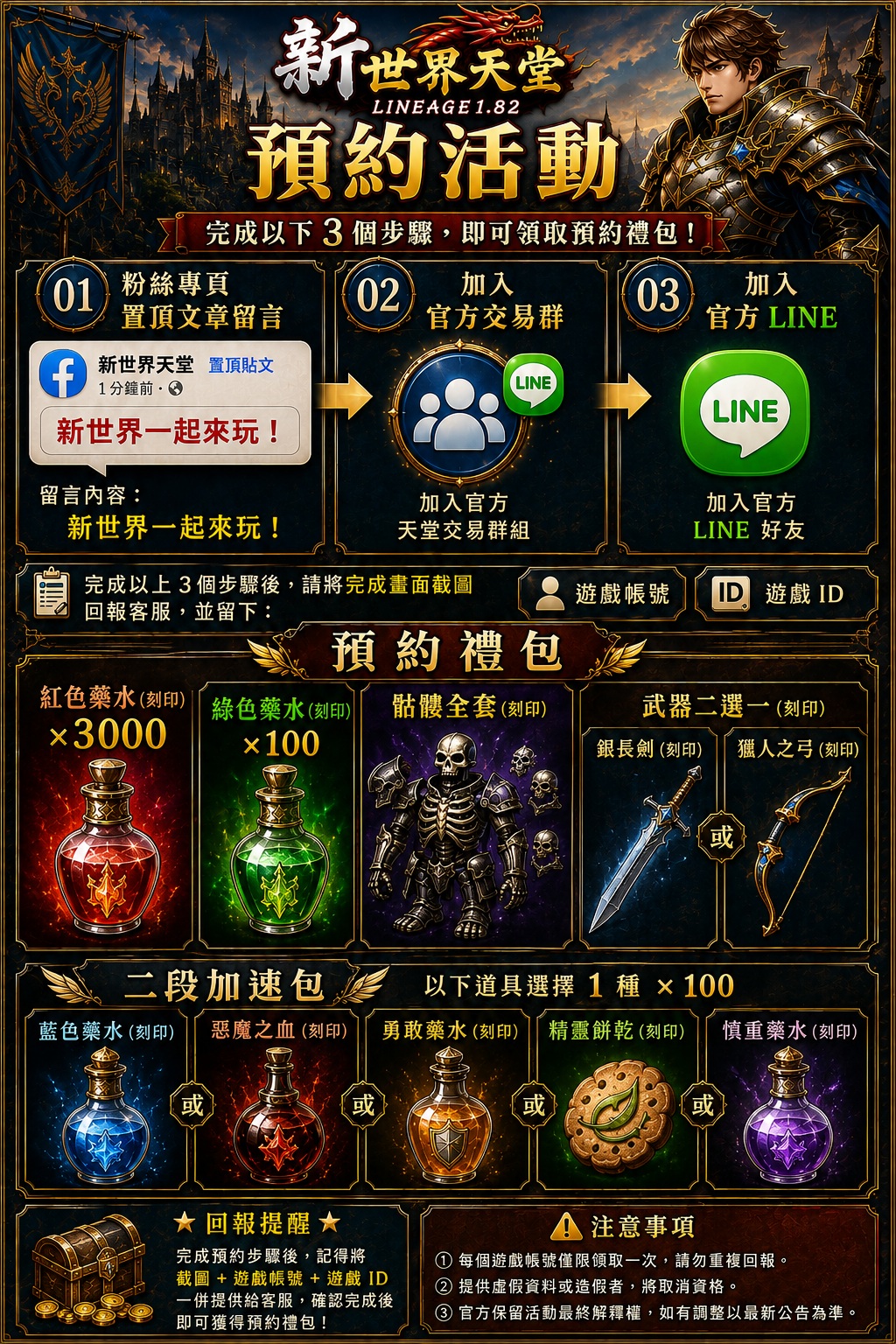 預約禮包.jpg