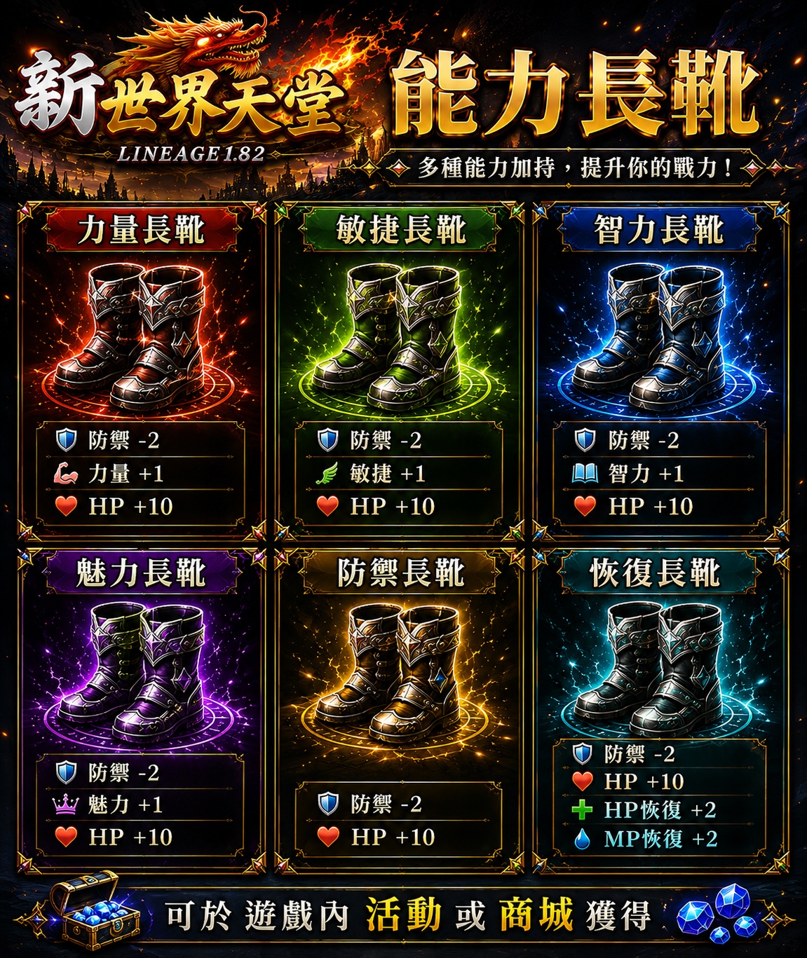 能力長靴.jpg